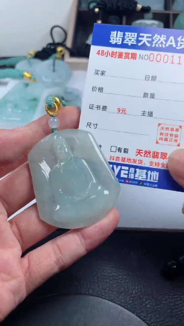 颈饰未镶嵌翡翠