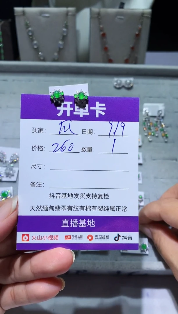 未镶嵌翡翠耳饰快*瓜快乐瓜快乐瓜