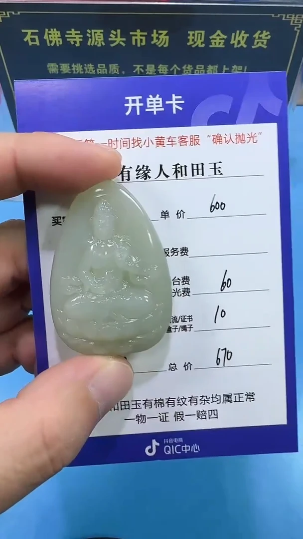 和田玉未镶嵌挂件3002
