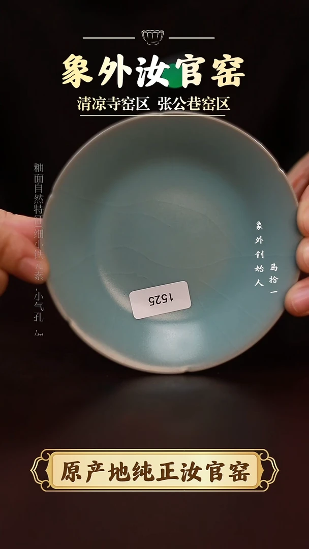 杯1525一级品天青杯托