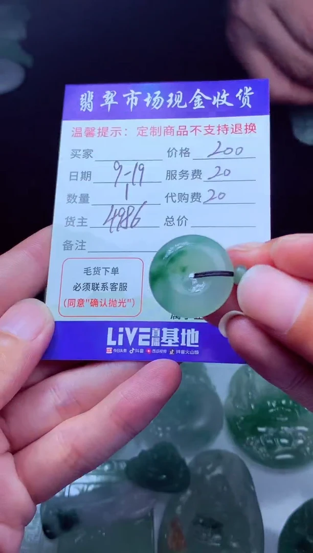 未镶嵌定制翡翠王**辰翡翠毛货定制222664