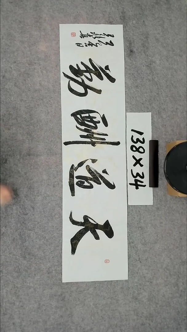 书法吕老师书法作品