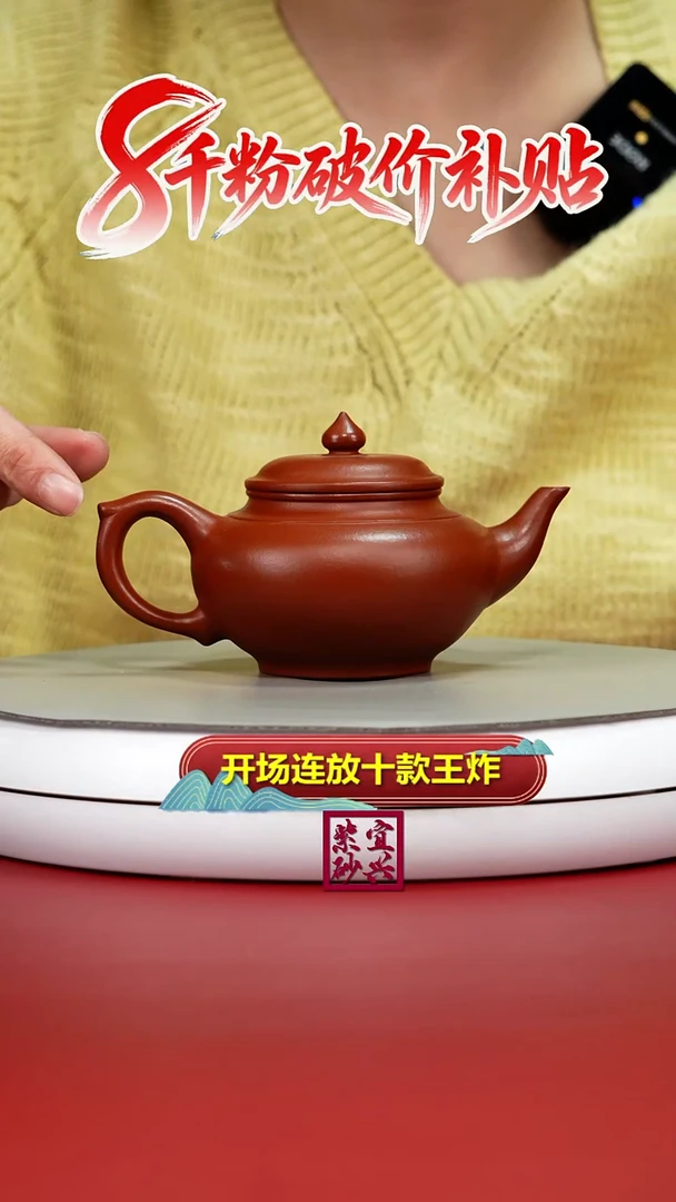 茶壶紫砂孟臣款朱泥笑樱200CC
