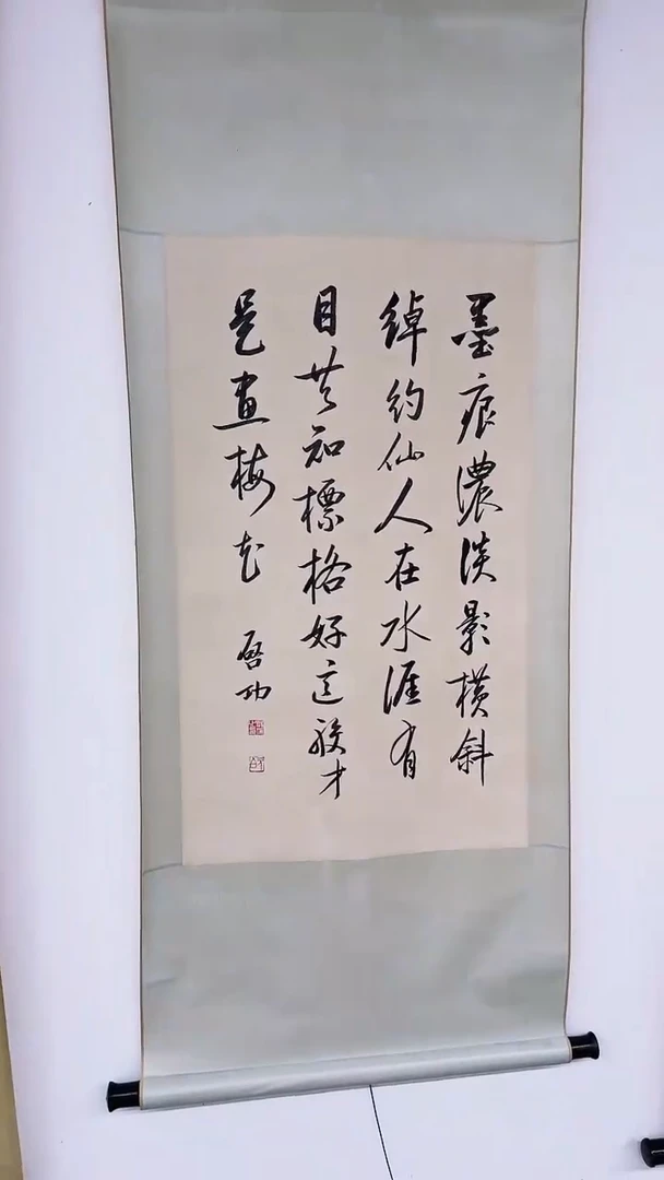北京惜客精品书画（书法轴）