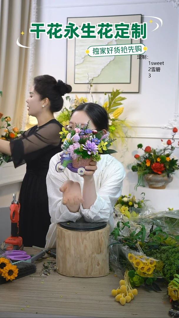 福利款永生花盆景3号