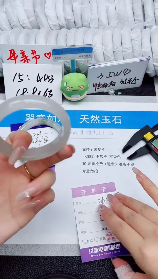 石英质玉手镯未镶嵌367-52.3