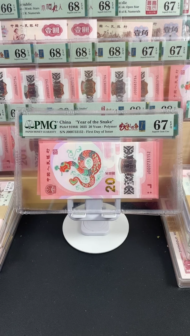 【闪购商品】蛇副司令67分无4，，，，