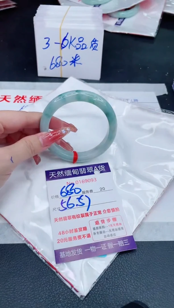 未镶嵌手镯翡翠680.00