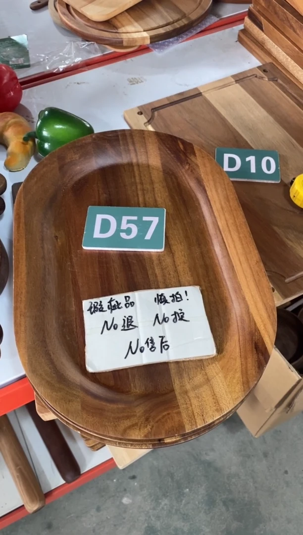 木闪购2025/7/20 D57 瑕疵品