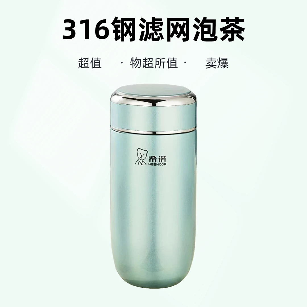 希诺新品鹅蛋保温杯包包杯真空316L不锈钢带滤网高颜值便携泡茶杯