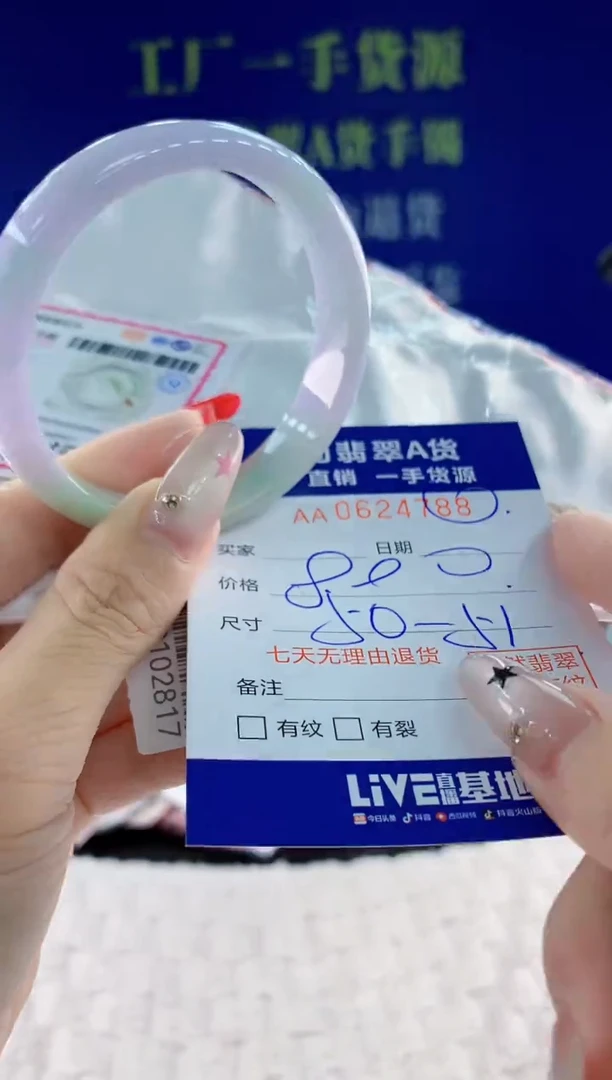 翡翠手镯未镶嵌88天然翡翠A货