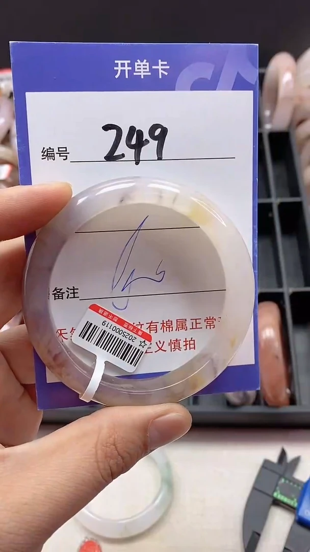 【闪购商品】石英质玉手镯未镶嵌249