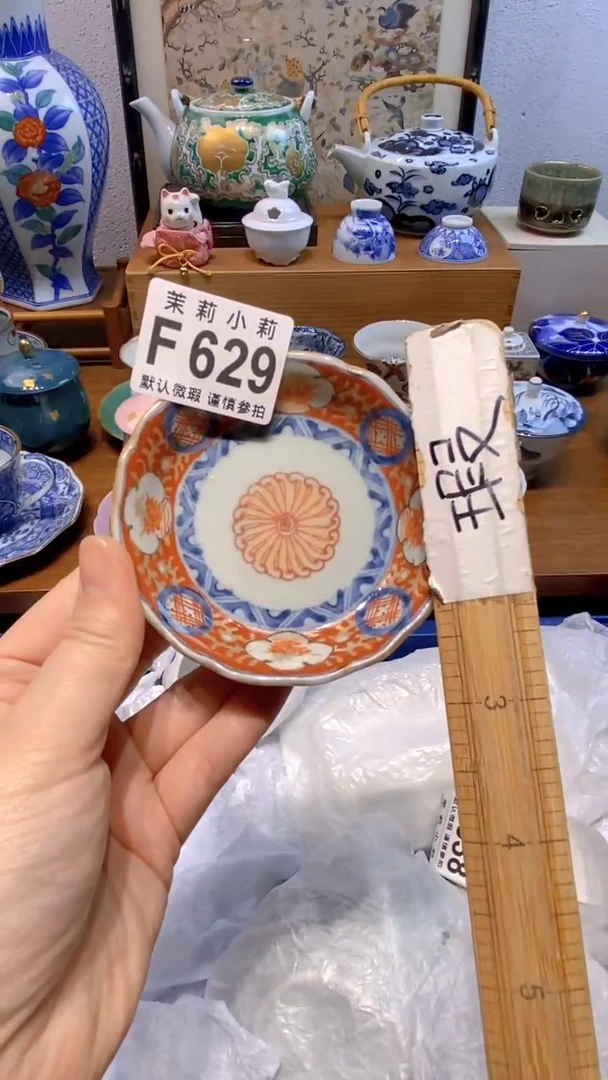 瓷片不****7茉莉商品一号629