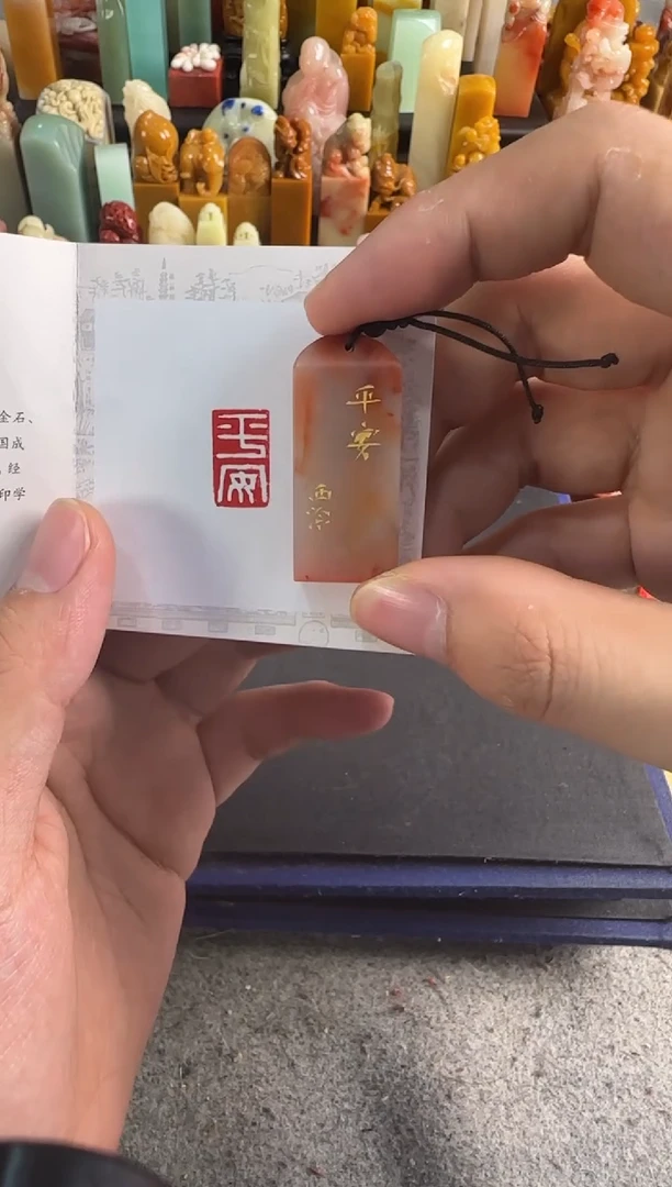 昌化石印石编号编号4757