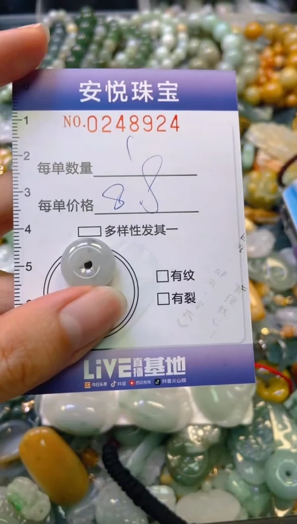 颈饰未镶嵌翡翠闪购0248924