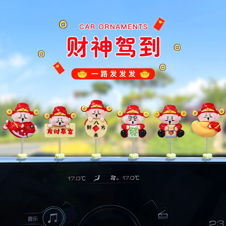 2026新款财神爷摆件车载可爱中控台装饰小摆件导航屏幕装饰品摆件