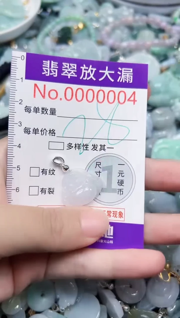 颈饰未镶嵌翡翠4