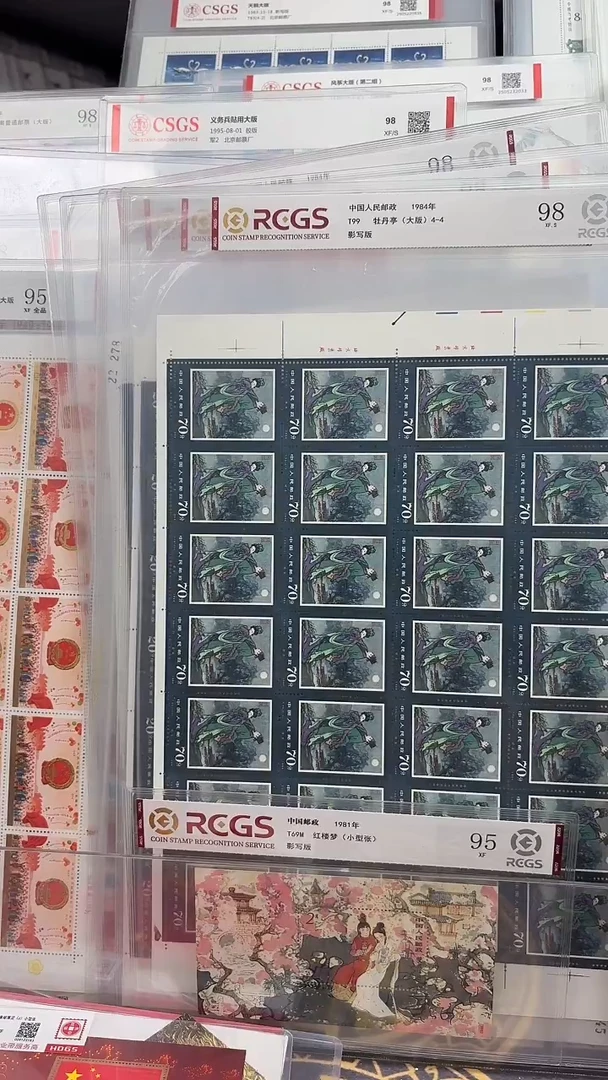 邓爷爷一百年邮票