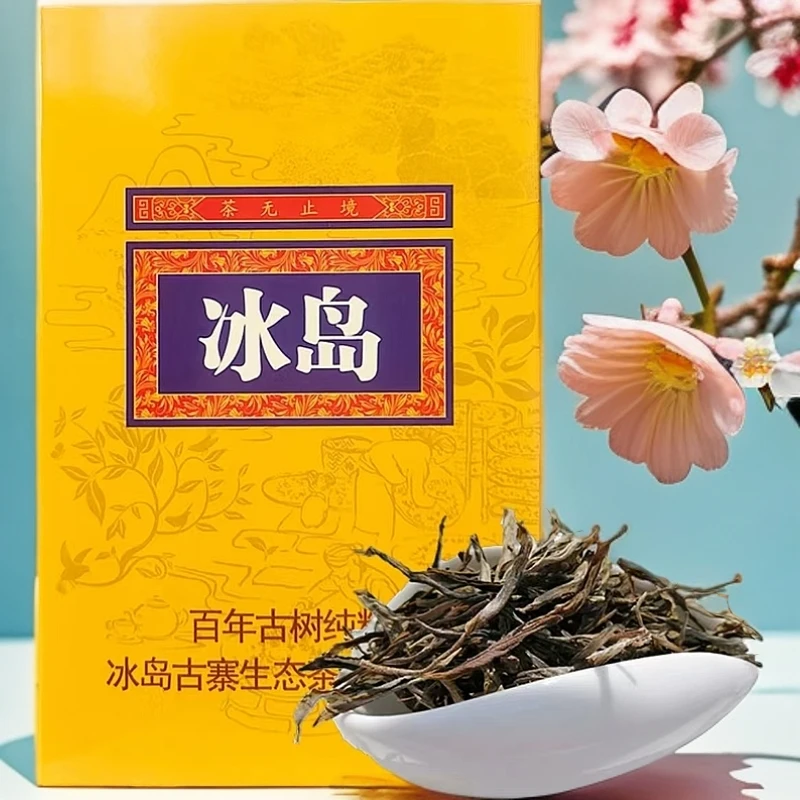 冰岛散茶 普洱古树茶云南七子饼茶自己喝的茶叶DD