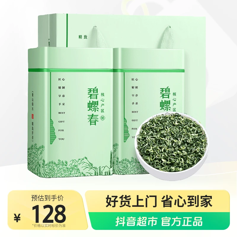 陈一凡碧螺春125g×2罐新茶明前嫩芽高山绿茶花果香浓香型礼盒装