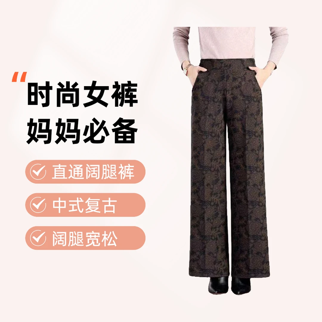 (商城版直筒裤)春款中式复古印花阔腿裤宽松时尚女裤松紧腰妈妈装