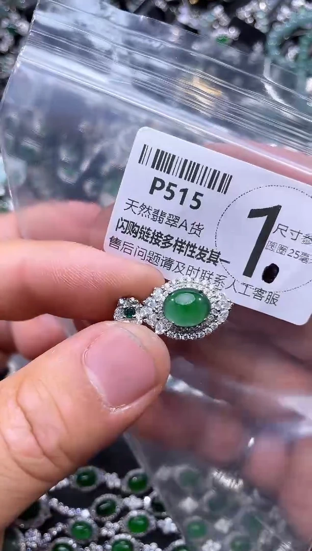 【闪购商品】翡翠颈饰未镶嵌P515吊坠