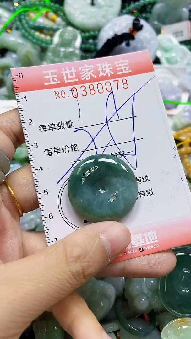 颈饰未镶嵌翡翠闪购0380078多样性发其一