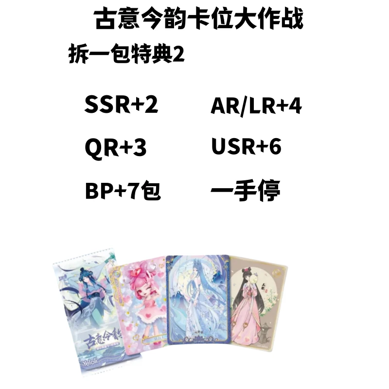 【拆盒】特典卡位大作战纸质收藏动漫卡牌禁止未成年下单【主播代拆】
