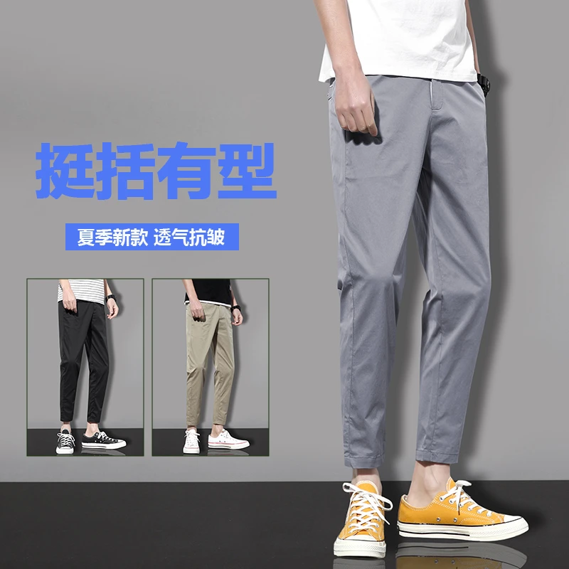 韩版休闲裤男士秋季新款九分裤速干透气百搭直筒裤潮流修身男裤子