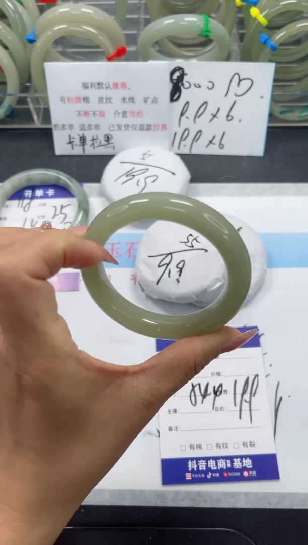 未镶嵌手镯石英质玉119-54.4