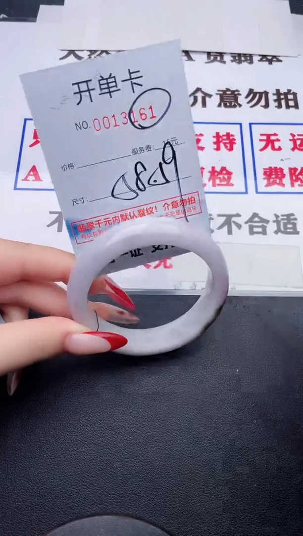 未镶嵌手镯翡翠61