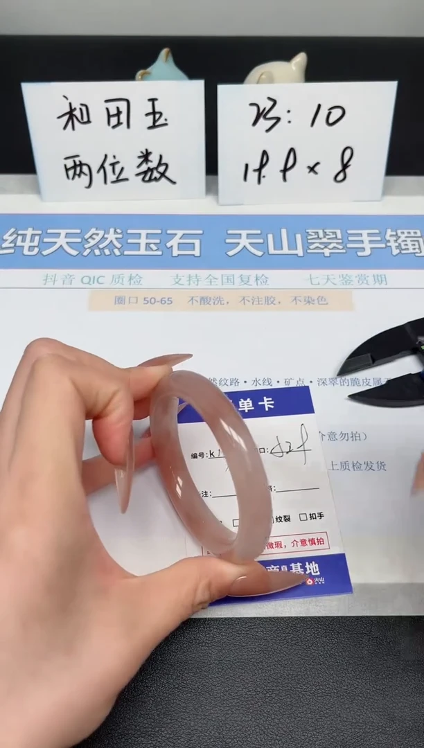 【闪购商品】石英质玉手镯未镶嵌K17-52.9