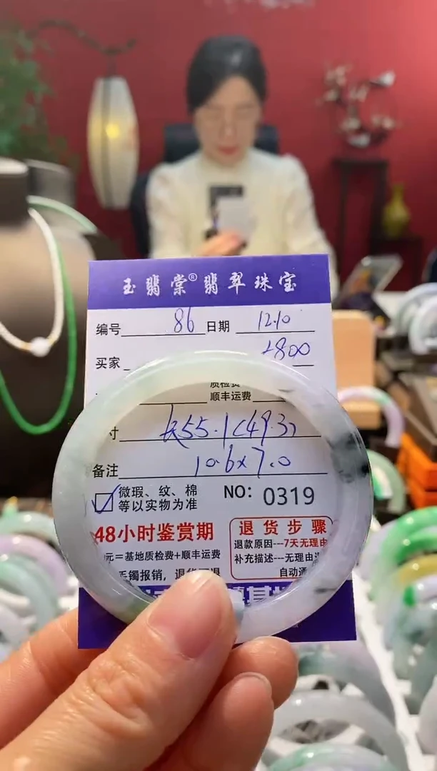 未镶嵌手镯翡翠翡翠86