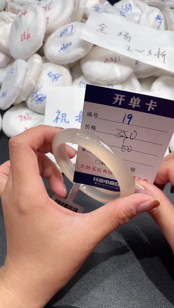 手镯玛瑙/玉髓未镶嵌19