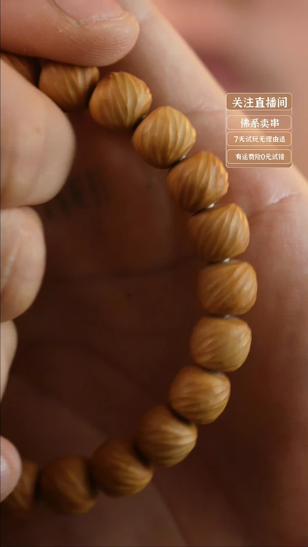 手串猴头核桃云锦