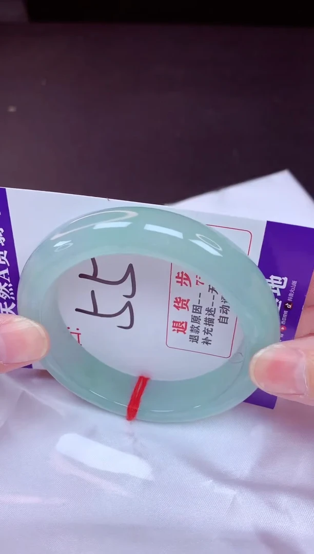 未镶嵌手镯翡翠55（48小时鉴赏期 ）