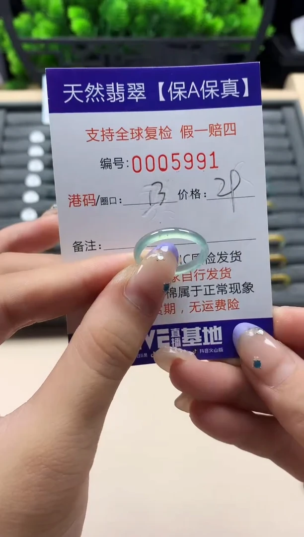 未镶嵌戒指翡翠天然  5991