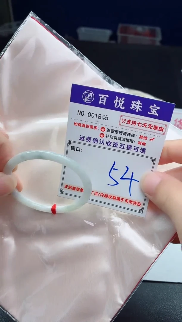 未镶嵌手镯翡翠手镯