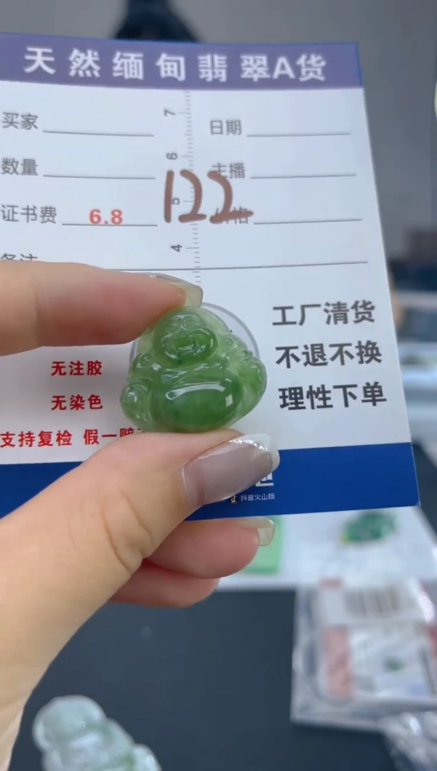 翡翠未镶嵌颈饰天然A货缅甸翡翠  122
