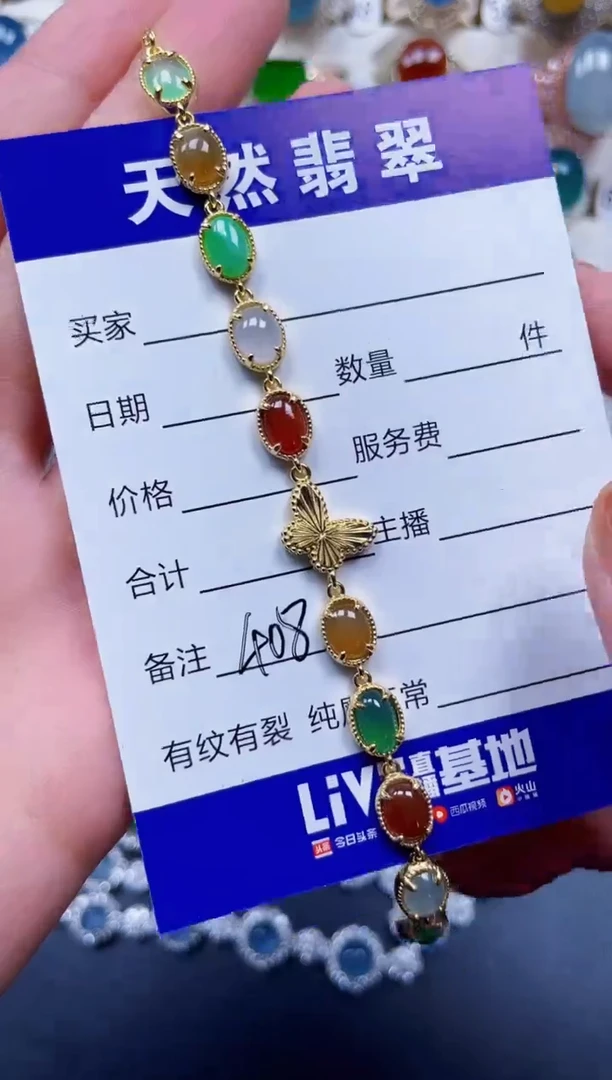 银S925镶嵌手链翡翠408