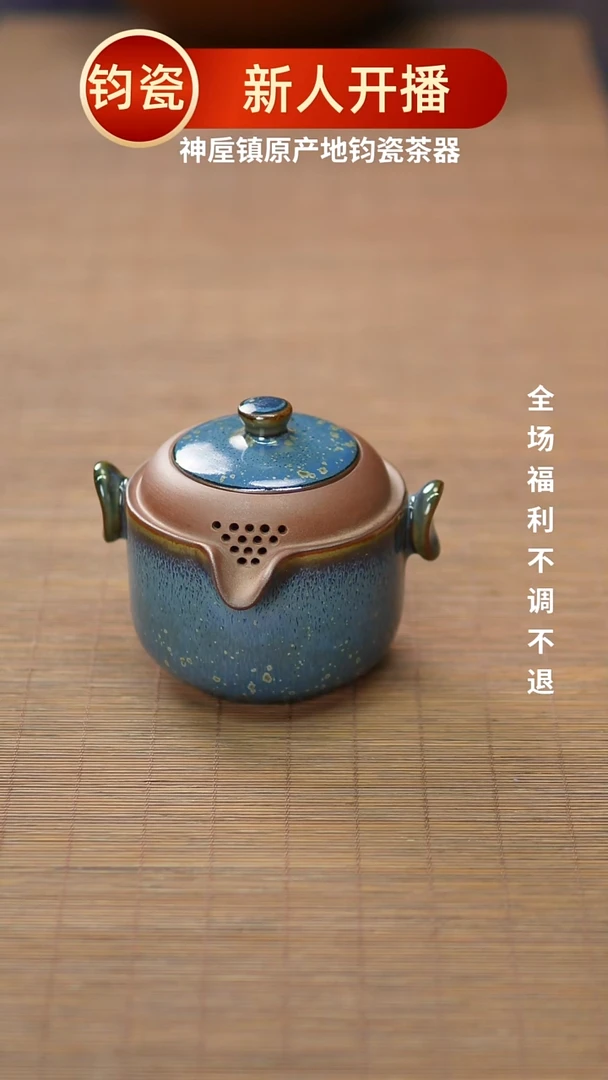 瓷片094神垕镇原产地钧瓷 无礼盒