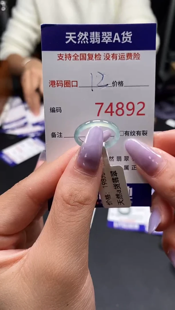 未镶嵌戒指翡翠天然A货翡翠4892