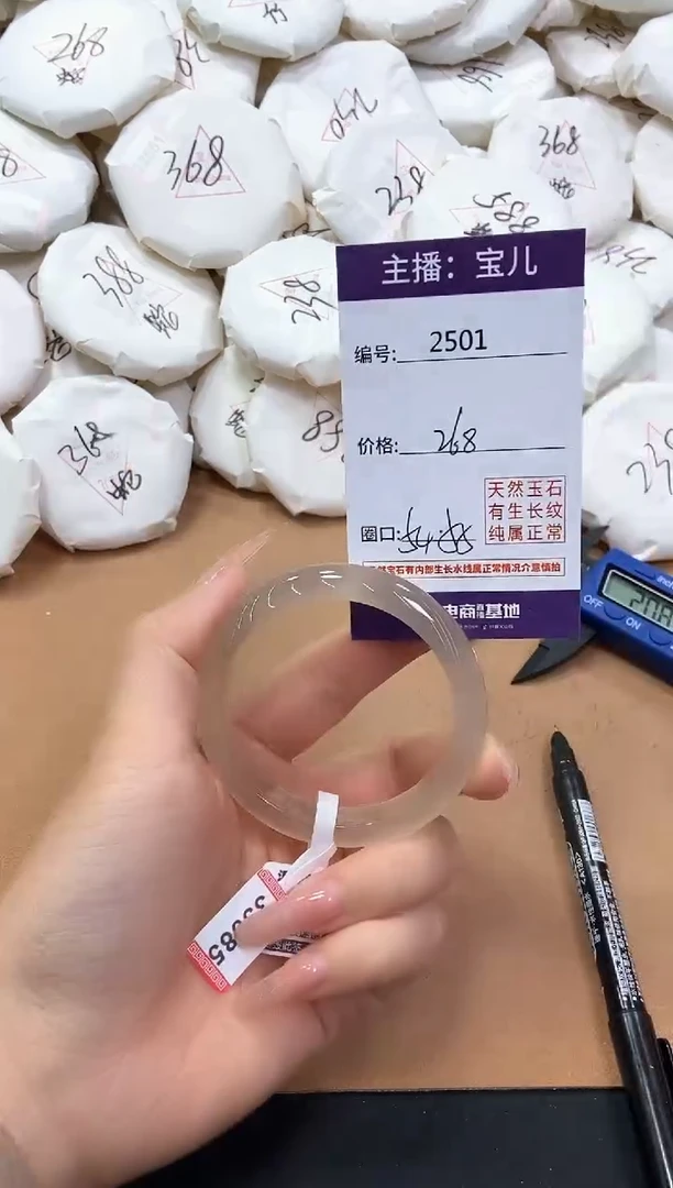 【闪购商品】玛瑙/玉髓手镯未镶嵌2501