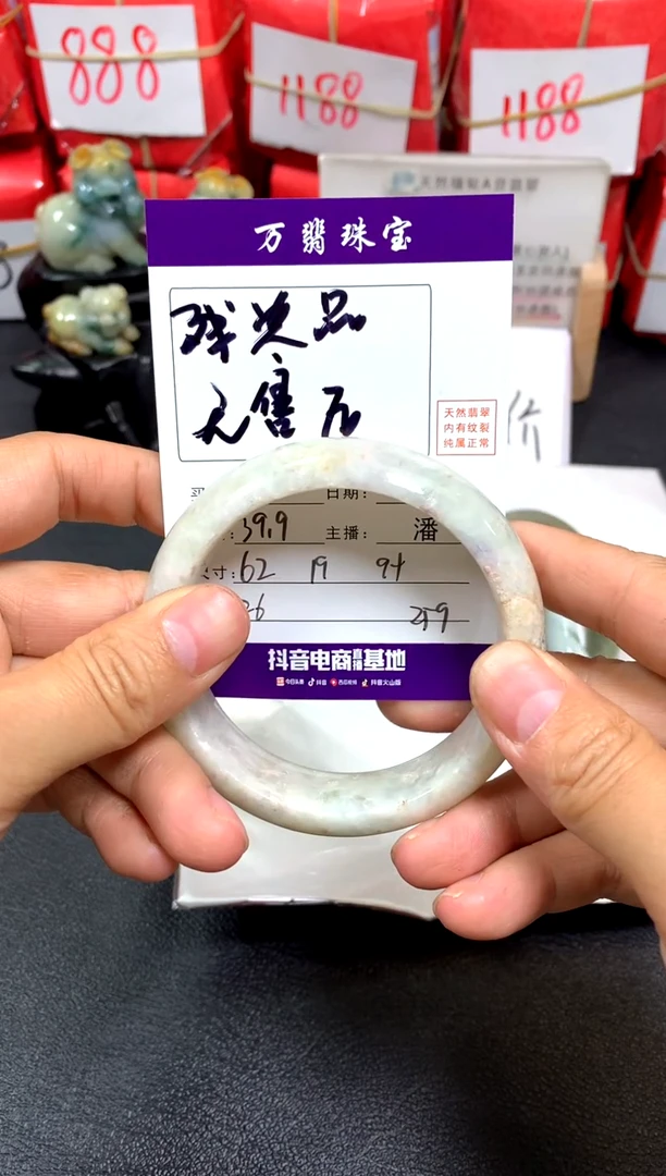 翡翠手镯未镶嵌潘/6/3/26