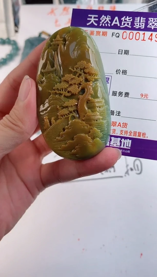 颈饰未镶嵌翡翠