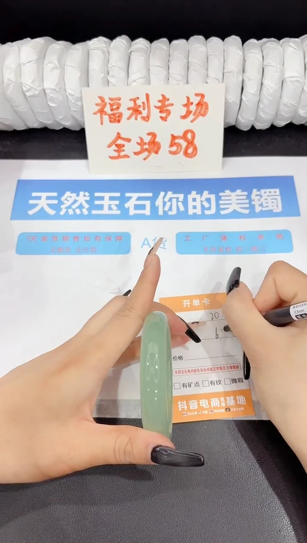 石英质玉手镯未镶嵌20-61
