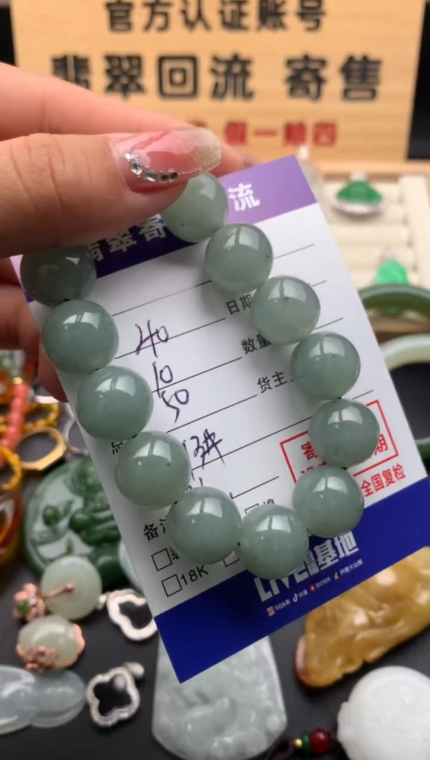 【闪购商品】翡翠手串未镶嵌10124017