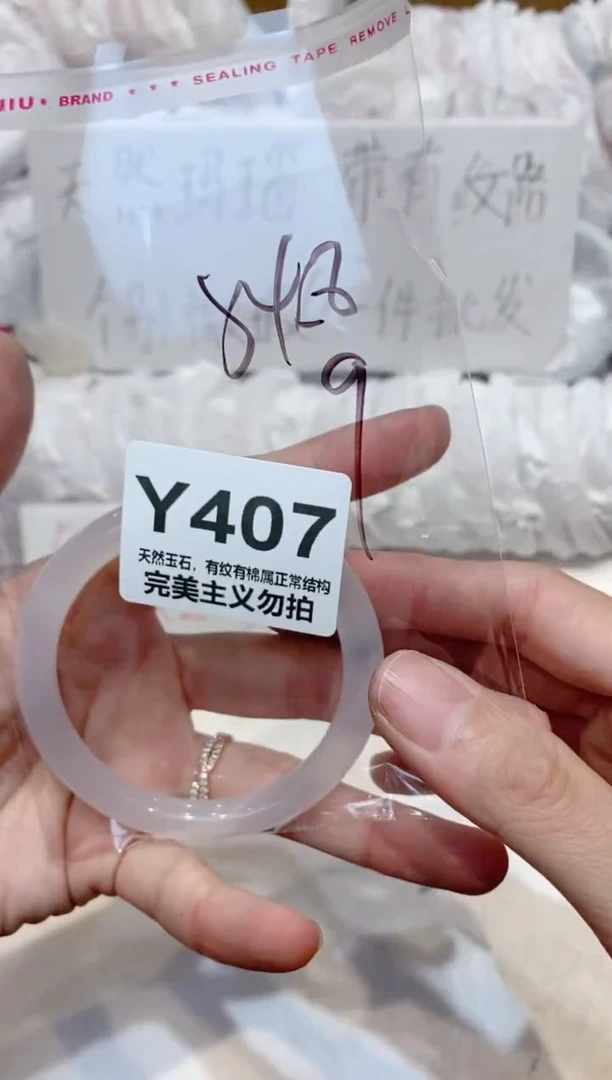手镯玛瑙/玉髓未镶嵌54