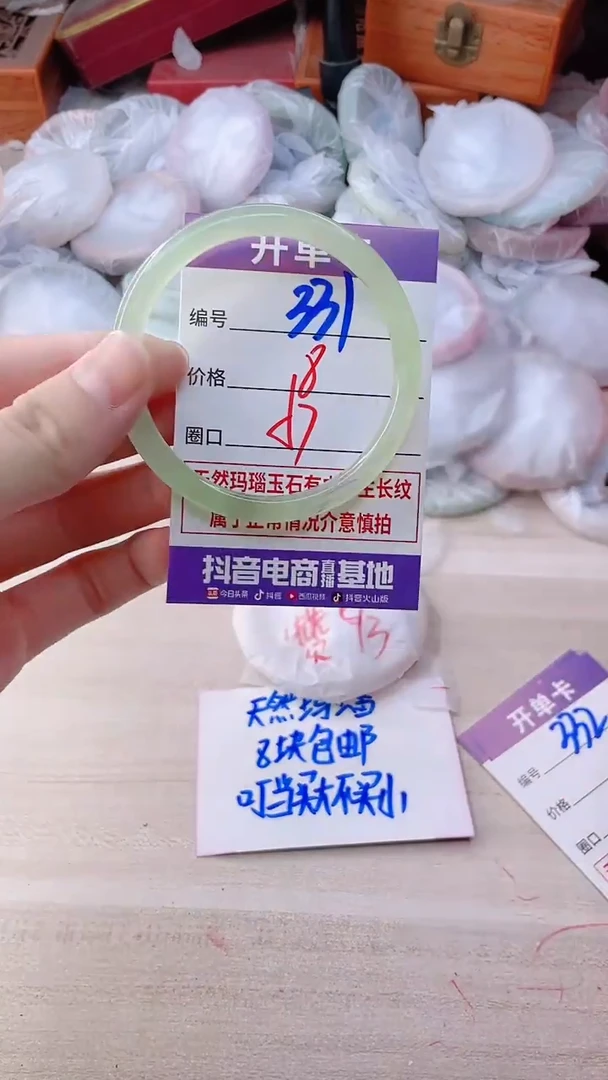 手镯玛瑙/玉髓未镶嵌331