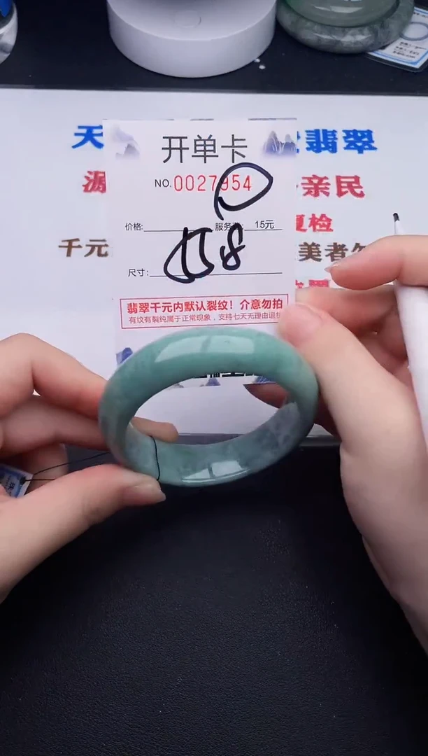 未镶嵌手镯翡翠54